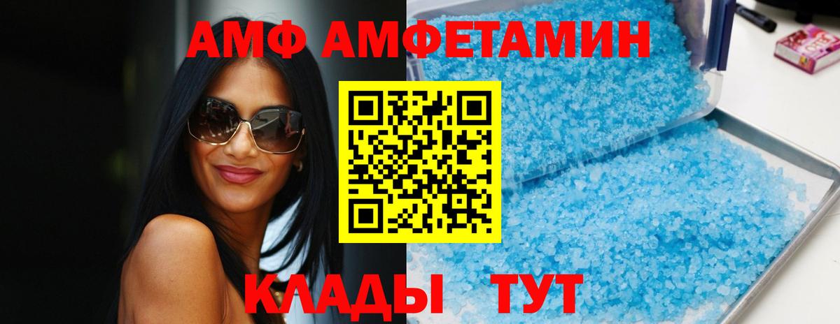 Ишимбай  АМФ  Amphetamine  Вход с VPN  Amphetamine Розовый 