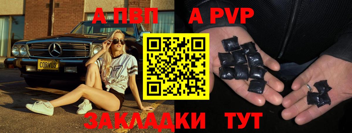 Alpha-PVP мука Ишимбай