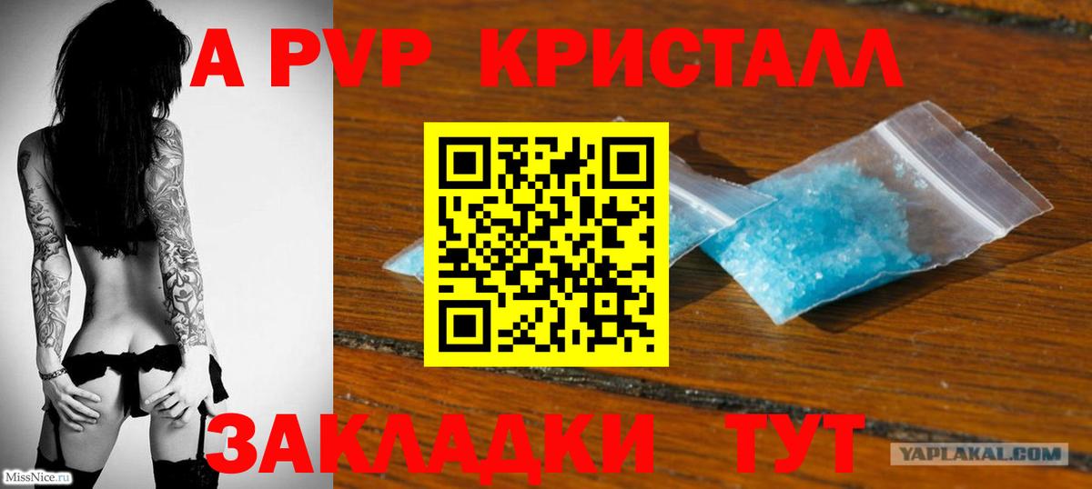 Alpha PVP мука  дарнет шоп  Alfa_PVP мука  Alpha-PVP мука  Ишимбай  Вход с VPN 