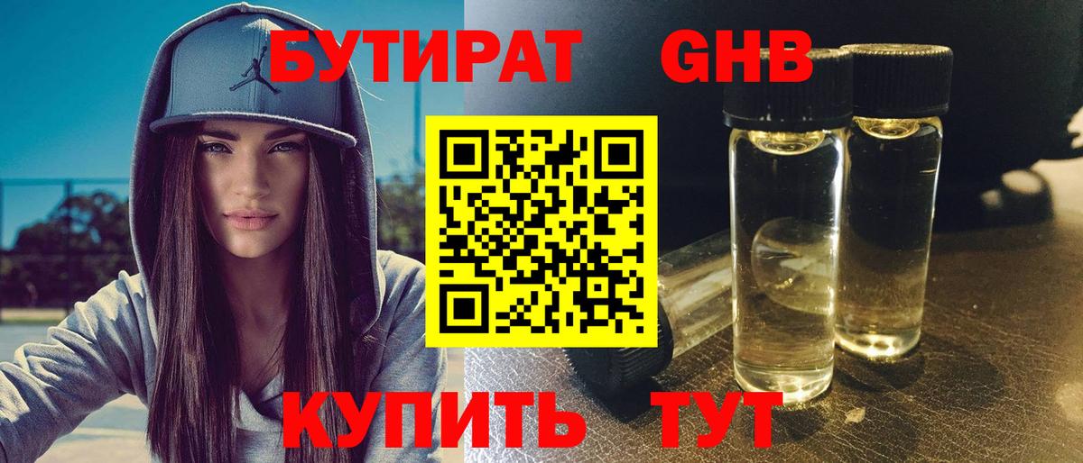 БУТИРАТ оксана  Вход с VPN  Ишимбай 