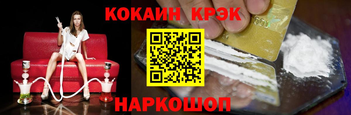 COCAIN Перу  Cocaine  Кокаин VHQ  Ишимбай  Вход с VPN 