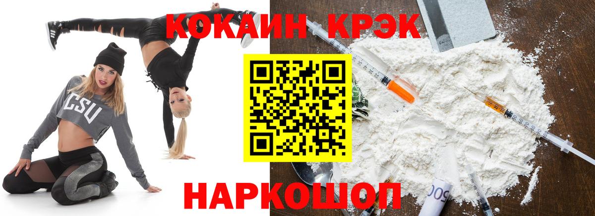 Cocaine Fish Scale Ишимбай
