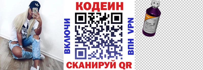Кодеиновый сироп Lean напиток Lean (лин)  гидра вход  Ишимбай 