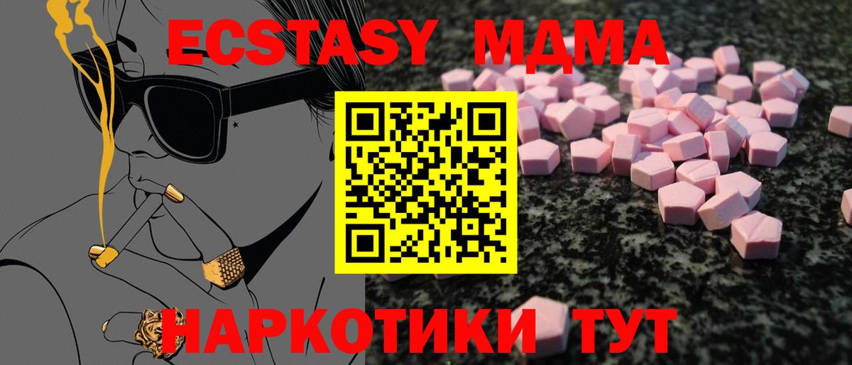 Ecstasy ешки  Экстази VHQ  Вход с VPN  Ишимбай 