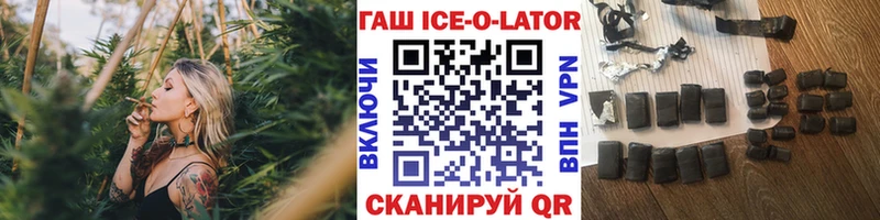 Гашиш ice o lator  наркошоп  Ишимбай 
