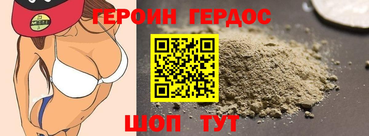 ГЕРОИН Афган Ишимбай