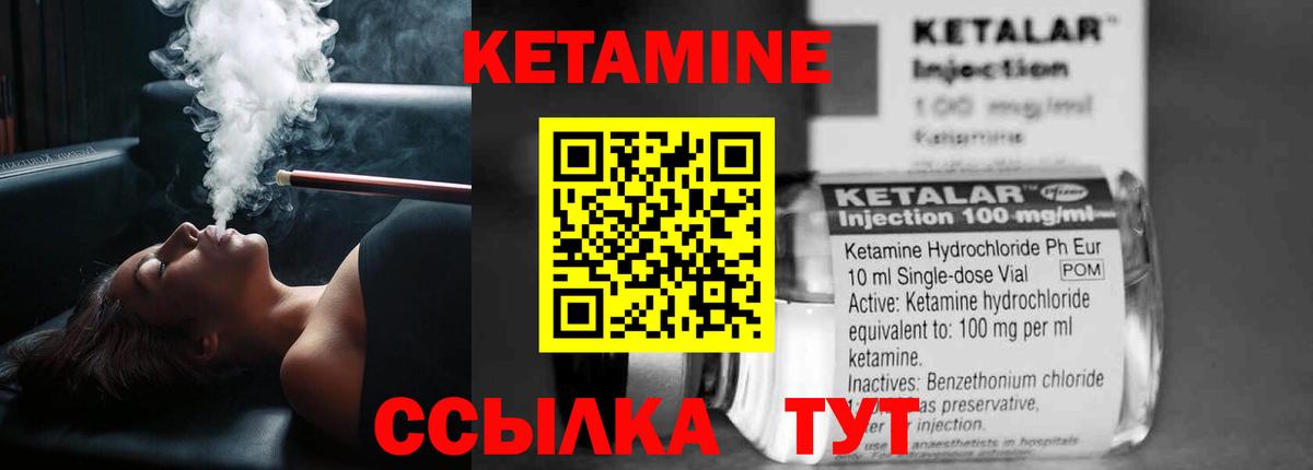 КЕТАМИН VHQ  КЕТАМИН ketamine  площадка Telegram  Вход с VPN  Ишимбай 