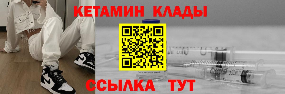 КЕТАМИН VHQ Ишимбай