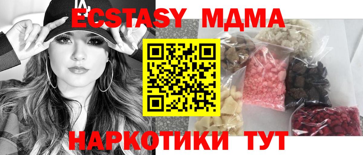 MDMA  Вход с VPN  МДМА Molly  Ишимбай  MDMA кристаллы 
