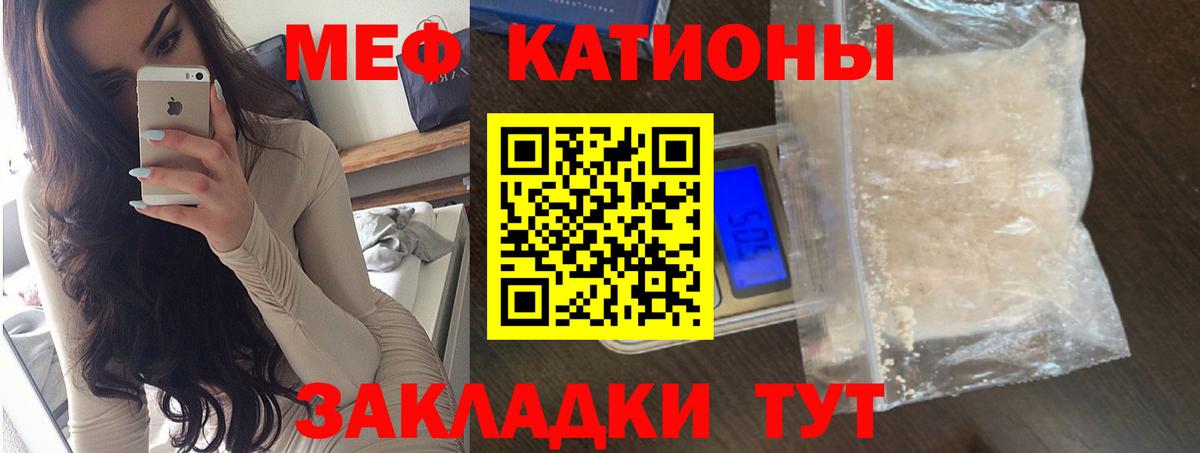 МЕФ кристаллы  МЯУ-МЯУ мука  Ишимбай  Мефедрон  МЯУ-МЯУ  Вход с VPN 