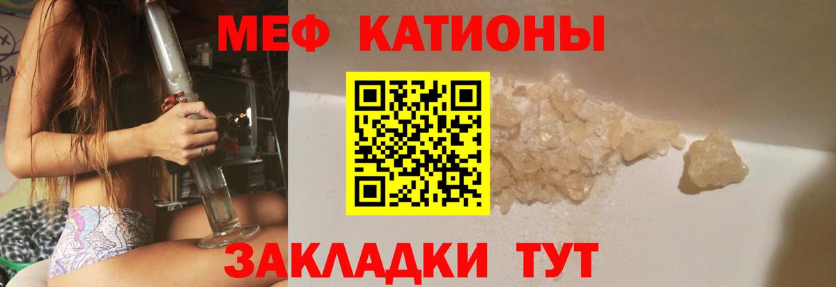 Меф  Ишимбай