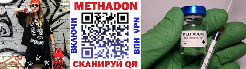 МЕТАДОН белоснежный  где найти наркотики  Ишимбай 