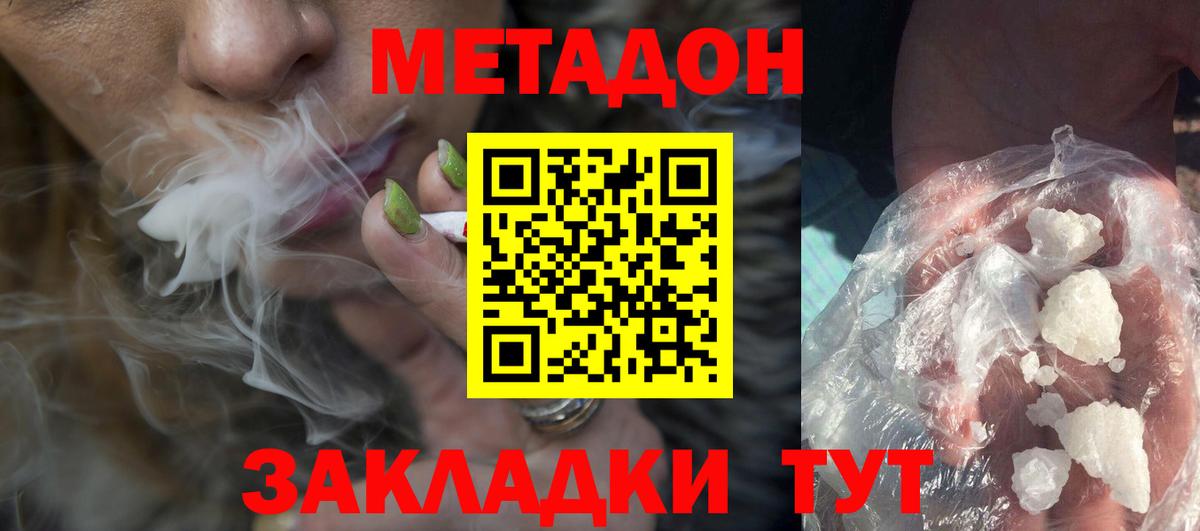 МЕТАДОН белоснежный  Вход с VPN  Ишимбай  Метадон methadone 