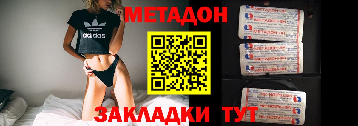 МЕТАДОН мёд Ишимбай