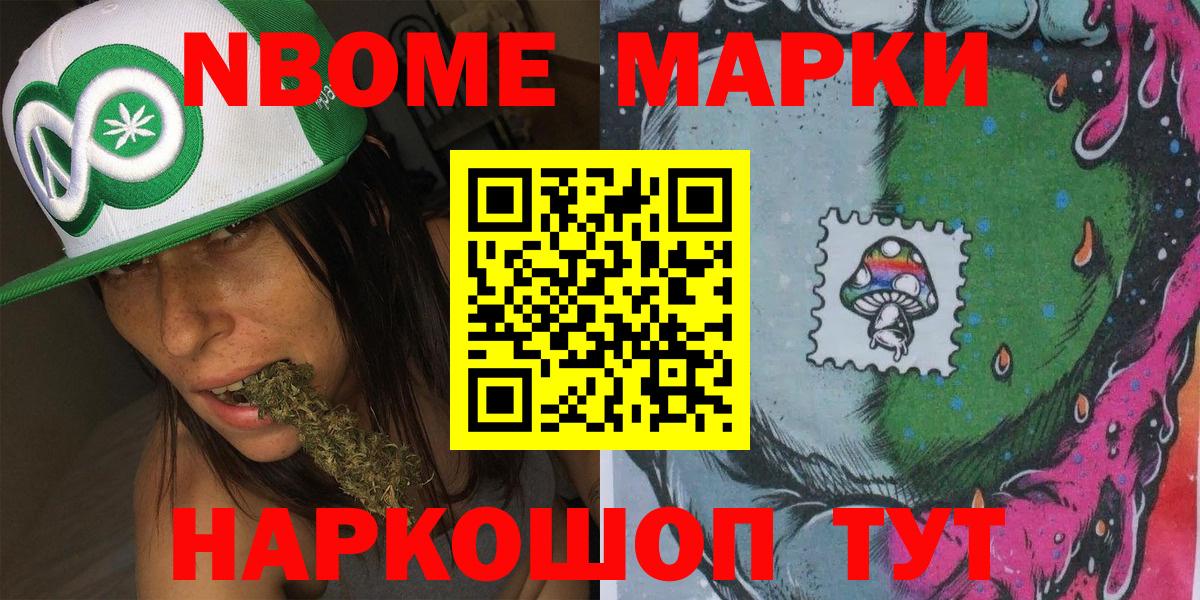 Марки N-bome 1,5мг  закладки  Марки 25I-NBOMe  Ишимбай  Вход с VPN 