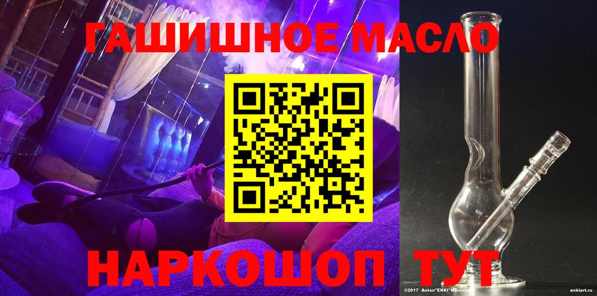 ТГК концентрат  Вход с VPN  Дистиллят ТГК Wax  Ишимбай 