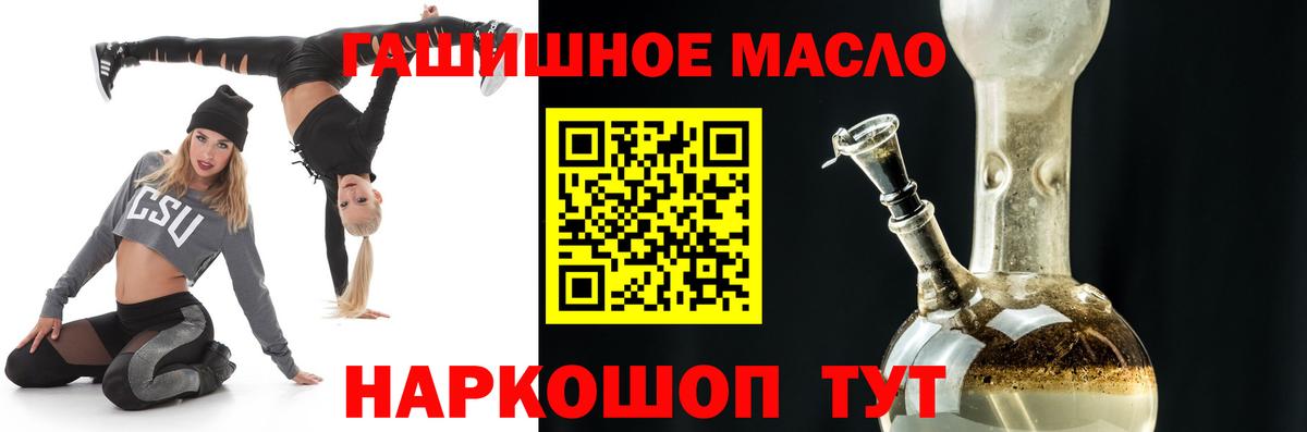 Дистиллят ТГК вейп Ишимбай