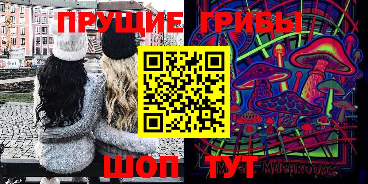 Псилоцибиновые грибы ЛСД  Вход с VPN  Ишимбай 